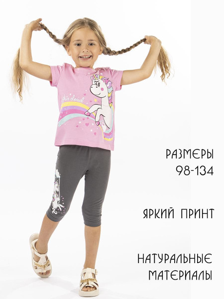 Комплект для девочки