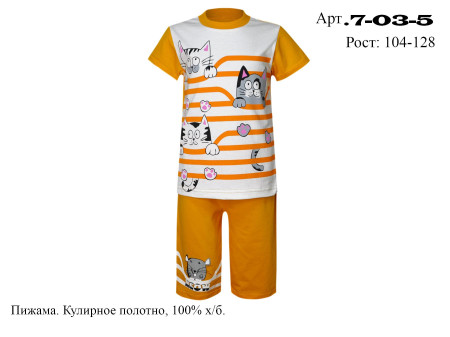 Пижама для девочки