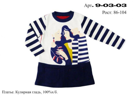 Платье для девочки