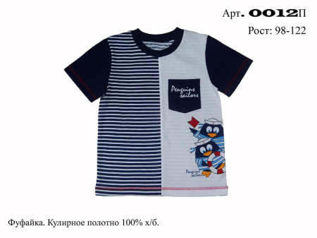 Фуфайка для мальчика