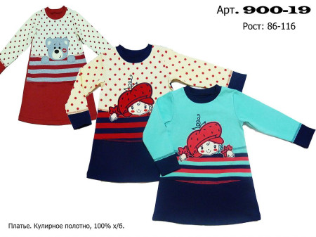 Платье для девочки