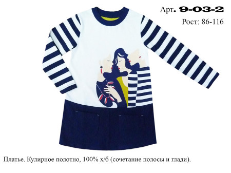 Платье для девочки