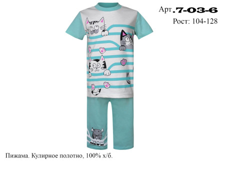 Пижама для девочки (фуфайка+брюки)