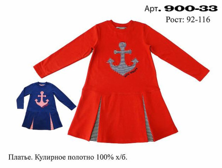 Платье  для девочек